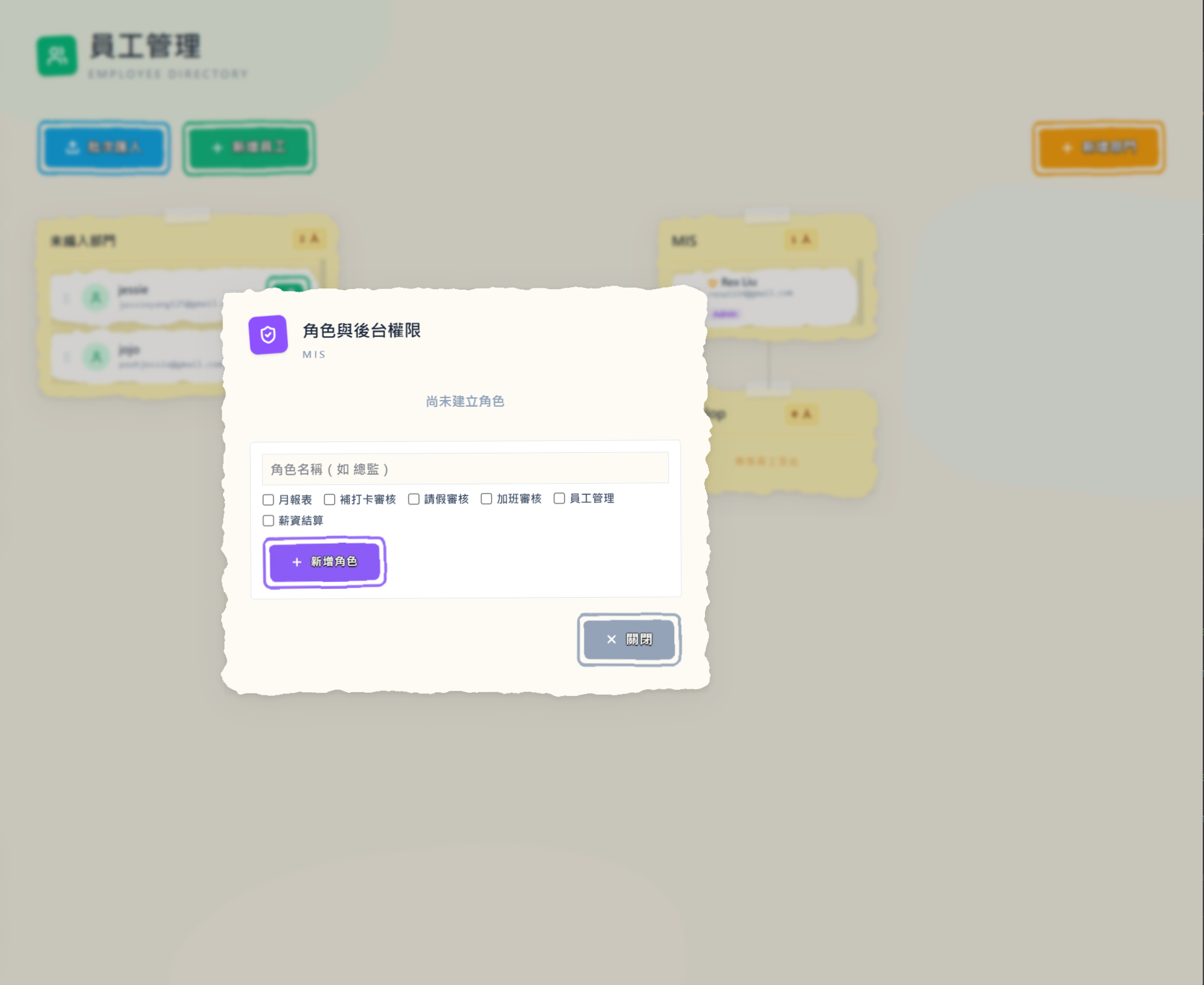 ClocDot 角色與後台權限設定視窗，可勾選各個後台模組