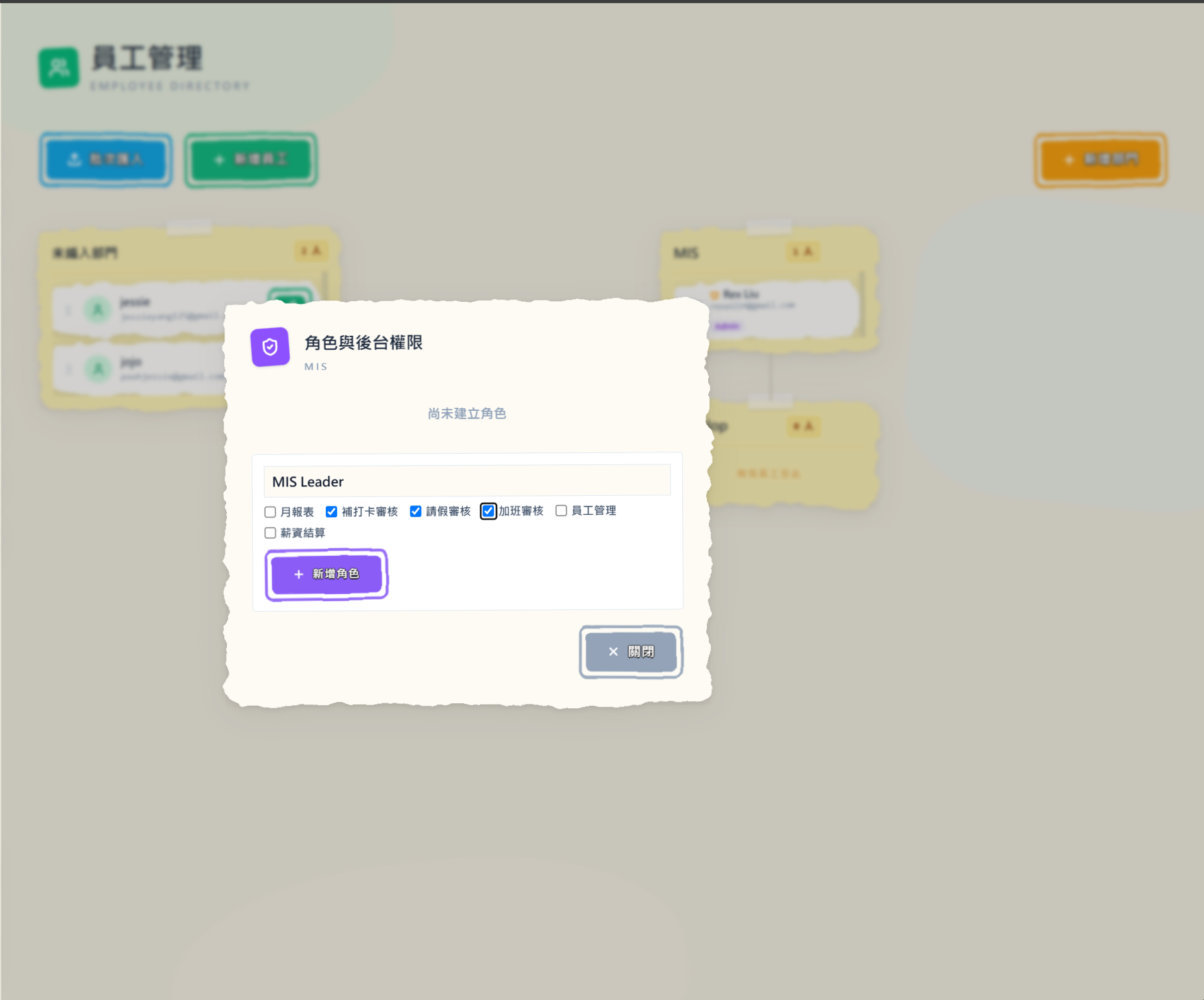 ClocDot 新增「MIS Leader」角色，勾選補打卡、請假、加班審核三個模組